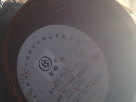 新宁20CrMnTi合金结构钢