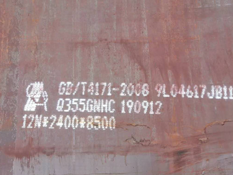 新宁Q345NS耐酸钢板